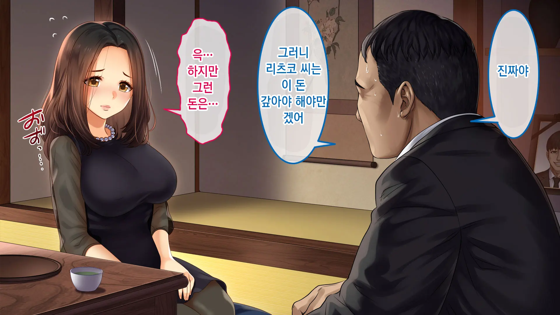 Fukinshin Na Hanashi ~Otto No Iei No Mae De Okasareta Hanashi~ | 불근신한 이야기 ~남편 영정 앞에서 겁탈당한 나~